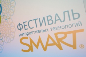 Первый «Фестиваль интерактивных технологий» объединил  директоров московских школ