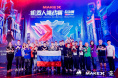 Международный финал MakeX Global 2024