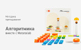 ДО-30 Применение решений Matatastudio в образовательном процессе