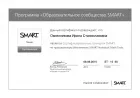 SMART Notebook Math Tools