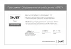 SMART Table Toolkit
