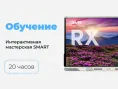 ДО-04 Интерактивная мастерская SMART